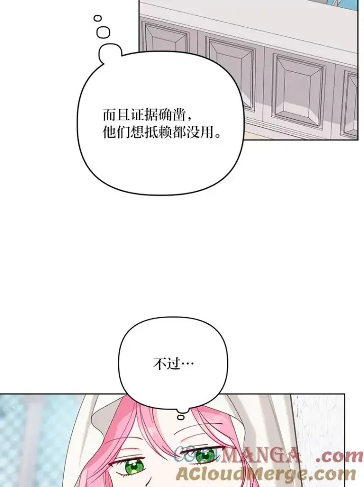 《穿越者的幸运礼》83.圣女降临图73