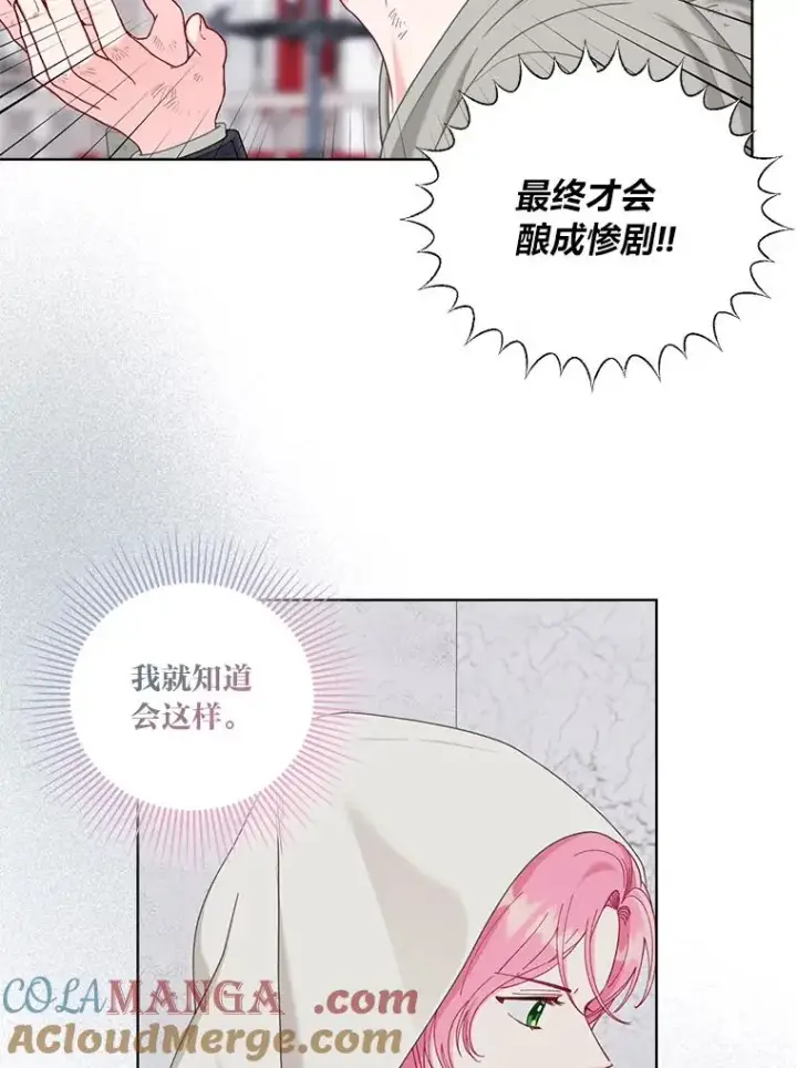 《穿越者的幸运礼》83.圣女降临图76