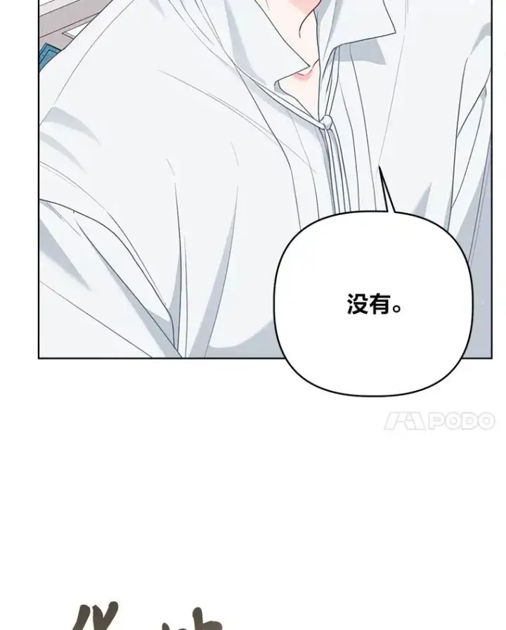 《穿越者的幸运礼》83.圣女降临图80