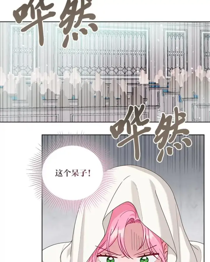《穿越者的幸运礼》83.圣女降临图81