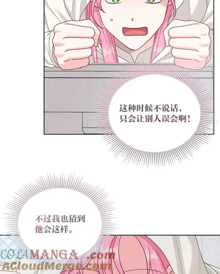 《穿越者的幸运礼》83.圣女降临图82