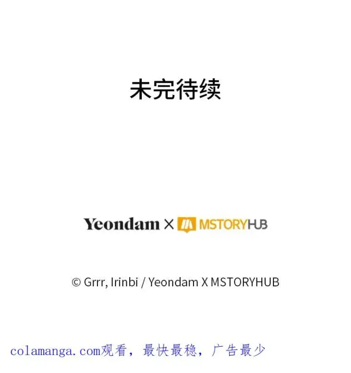 《穿越者的幸运礼》83.圣女降临图90