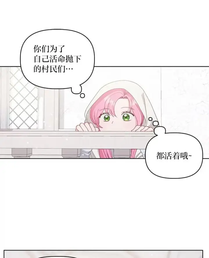 《穿越者的幸运礼》84.收获节图11