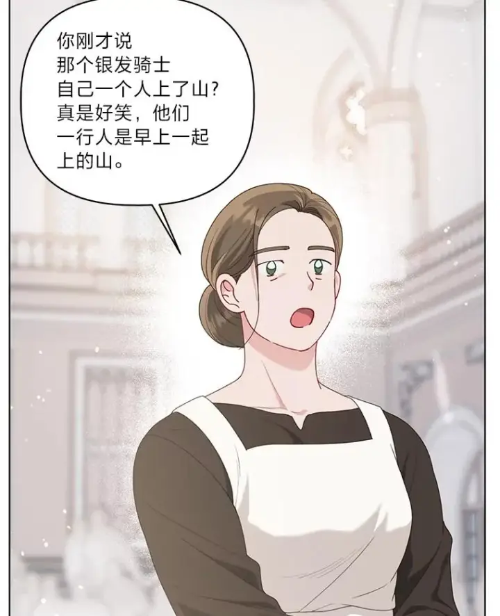 《穿越者的幸运礼》84.收获节图12