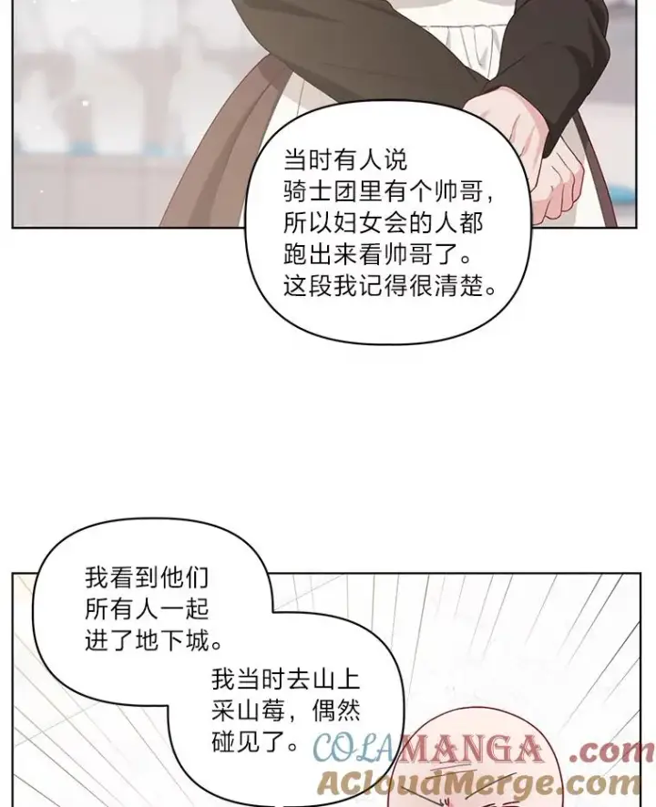 《穿越者的幸运礼》84.收获节图13