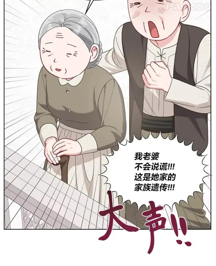 《穿越者的幸运礼》84.收获节图14