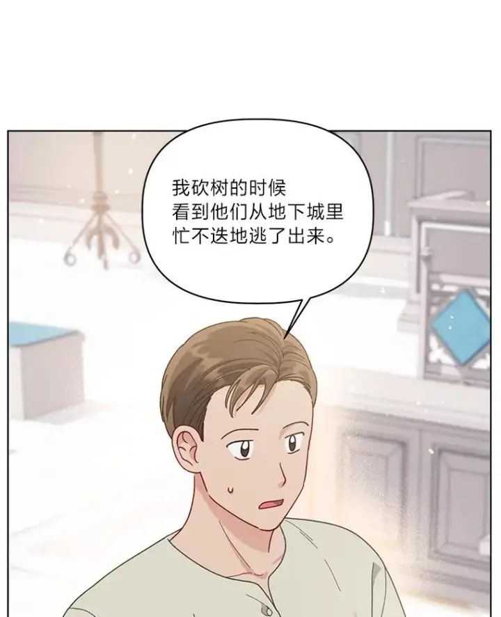 《穿越者的幸运礼》84.收获节图15