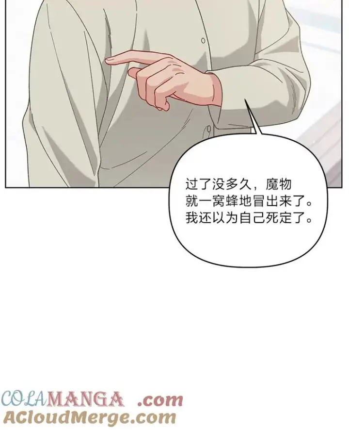 《穿越者的幸运礼》84.收获节图16