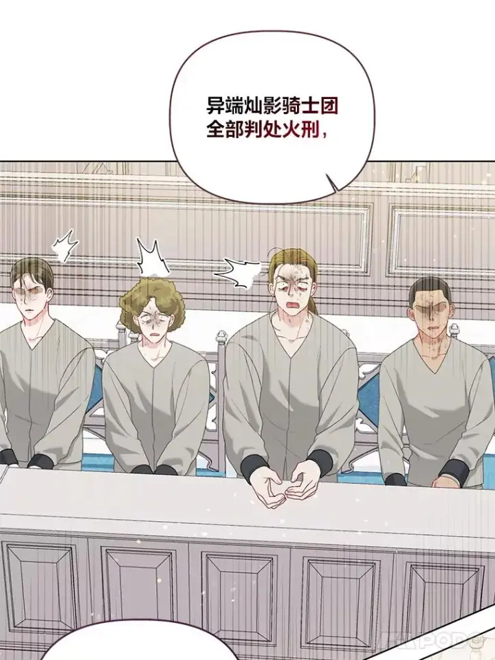 《穿越者的幸运礼》84.收获节图21