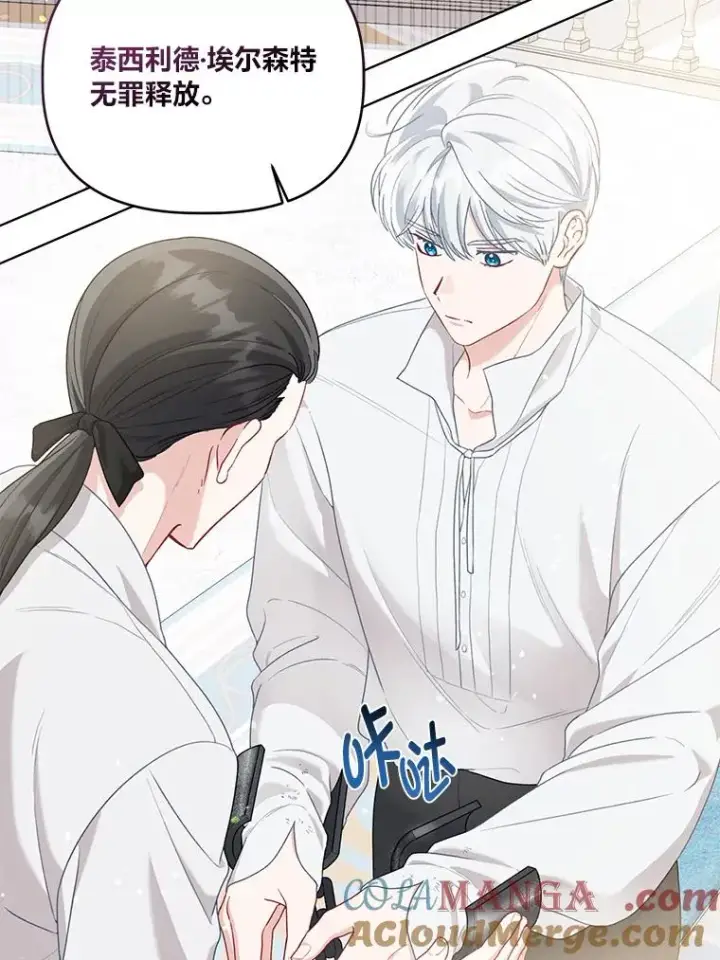 《穿越者的幸运礼》84.收获节图22