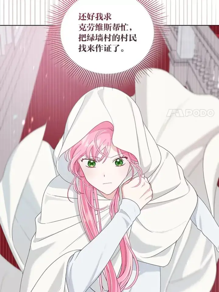 《穿越者的幸运礼》84.收获节图27