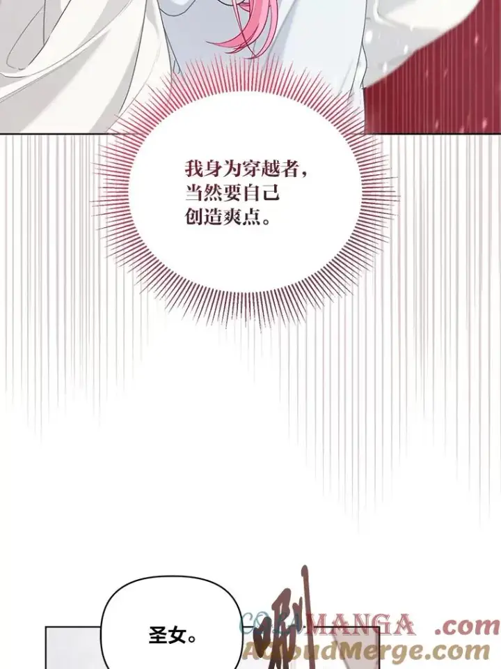 《穿越者的幸运礼》84.收获节图28