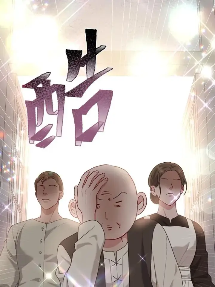 《穿越者的幸运礼》84.收获节图3