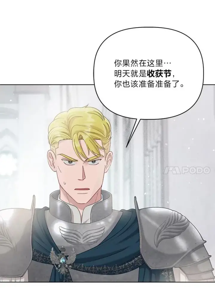 《穿越者的幸运礼》84.收获节图30