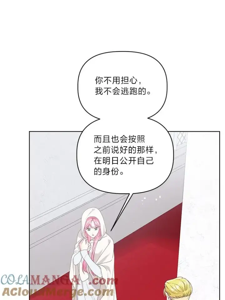 《穿越者的幸运礼》84.收获节图31