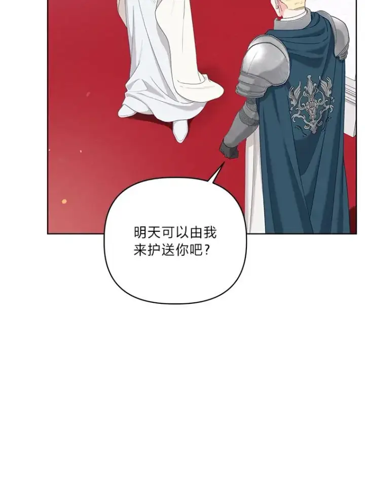 《穿越者的幸运礼》84.收获节图32