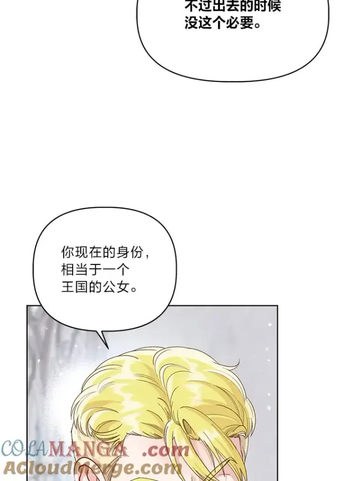 《穿越者的幸运礼》84.收获节图34