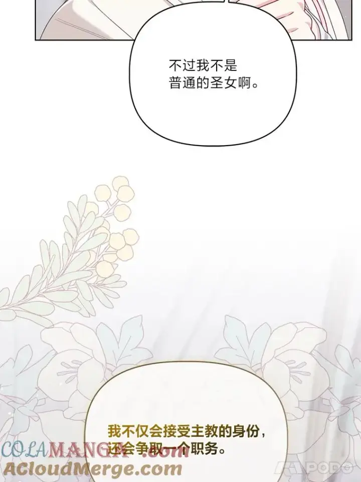 《穿越者的幸运礼》84.收获节图37