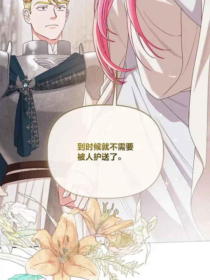 《穿越者的幸运礼》84.收获节图39