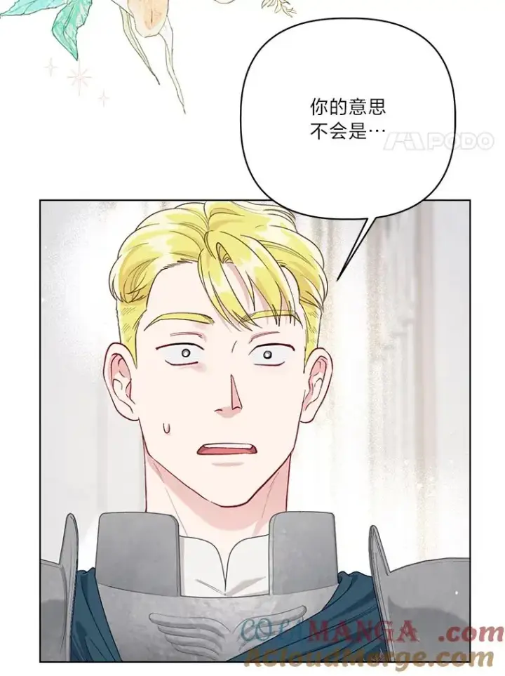 《穿越者的幸运礼》84.收获节图40