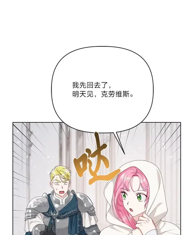 《穿越者的幸运礼》84.收获节图41