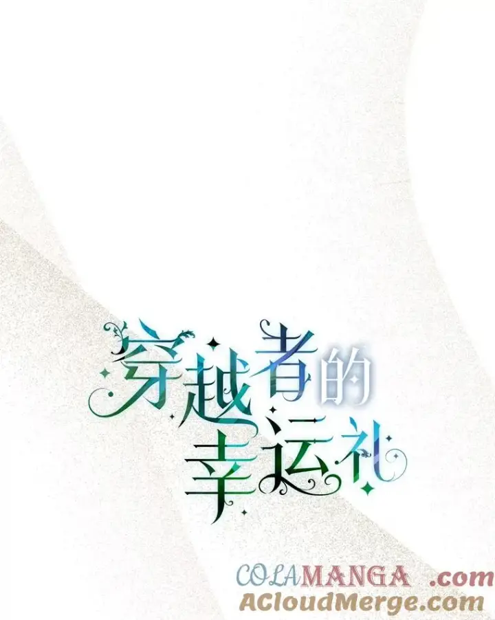 《穿越者的幸运礼》84.收获节图46