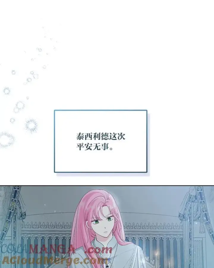 《穿越者的幸运礼》84.收获节图49