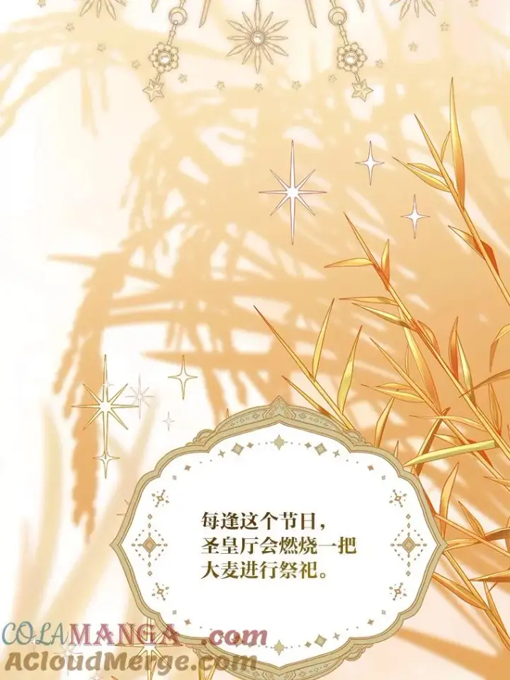 《穿越者的幸运礼》84.收获节图52