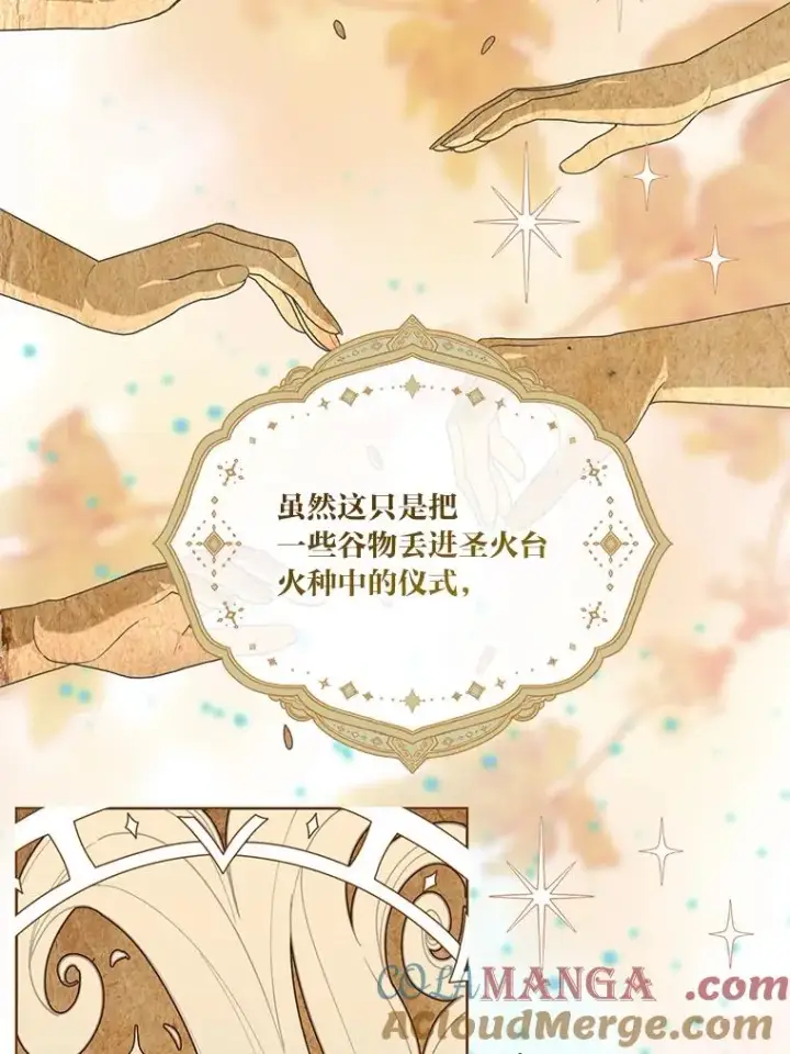 《穿越者的幸运礼》84.收获节图55