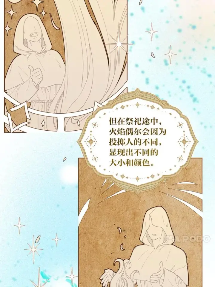 《穿越者的幸运礼》84.收获节图56