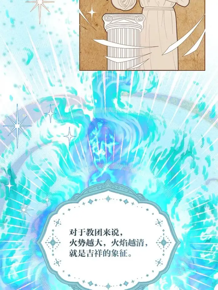 《穿越者的幸运礼》84.收获节图57