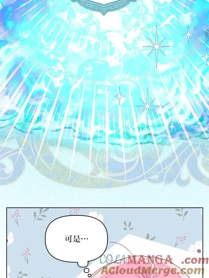 《穿越者的幸运礼》84.收获节图58