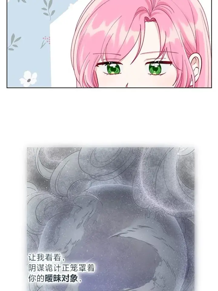 《穿越者的幸运礼》84.收获节图59