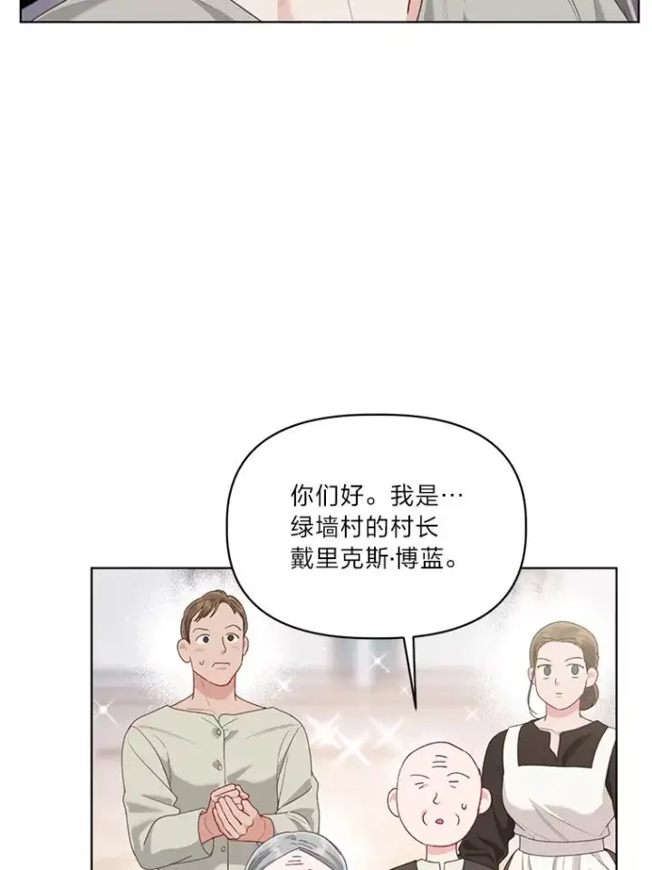 《穿越者的幸运礼》84.收获节图6
