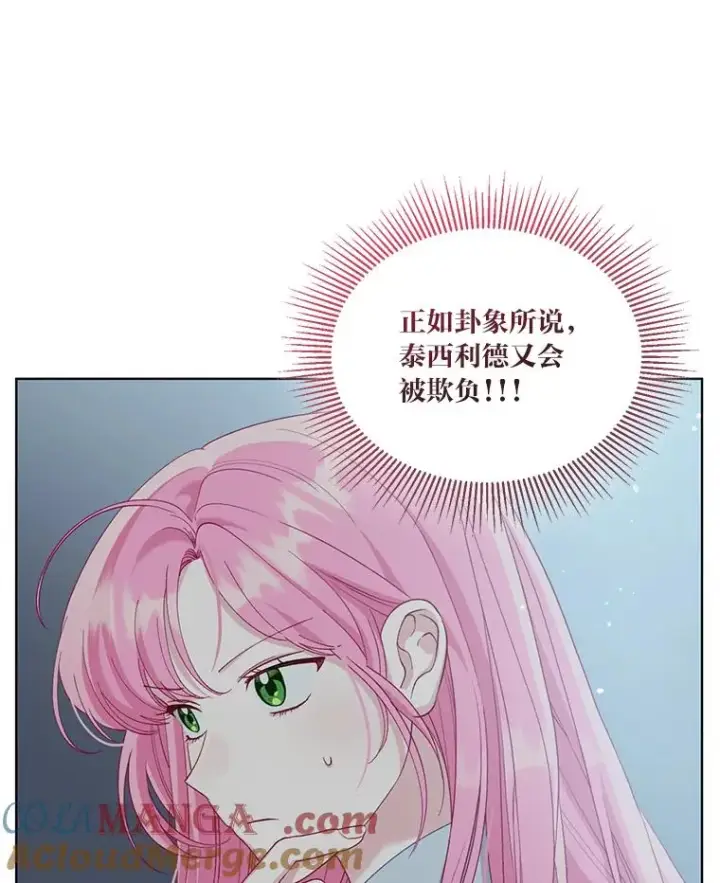 《穿越者的幸运礼》84.收获节图61