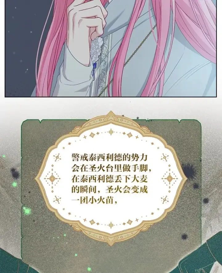 《穿越者的幸运礼》84.收获节图62