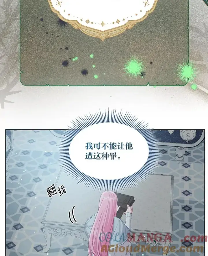 《穿越者的幸运礼》84.收获节图64