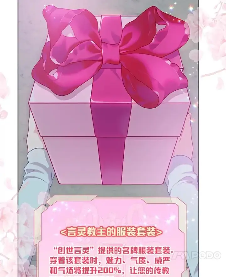 《穿越者的幸运礼》84.收获节图66