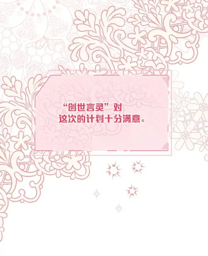 《穿越者的幸运礼》84.收获节图71