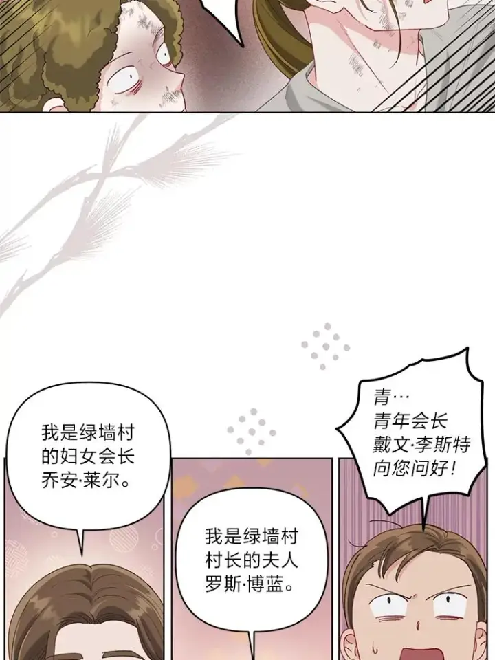 《穿越者的幸运礼》84.收获节图8