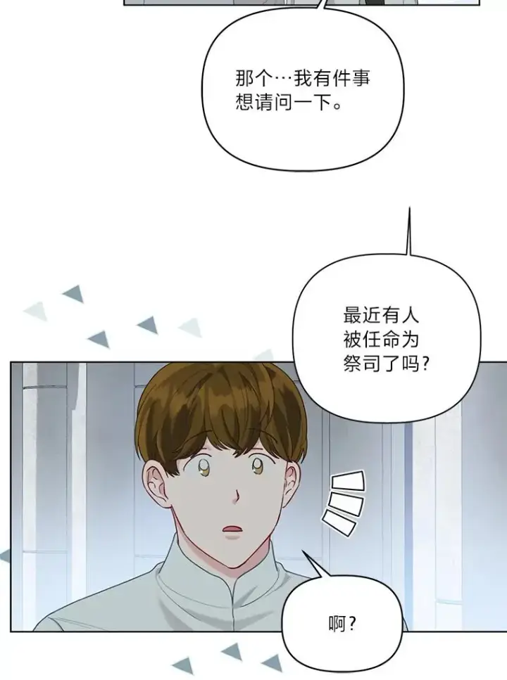 《穿越者的幸运礼》84.收获节图84