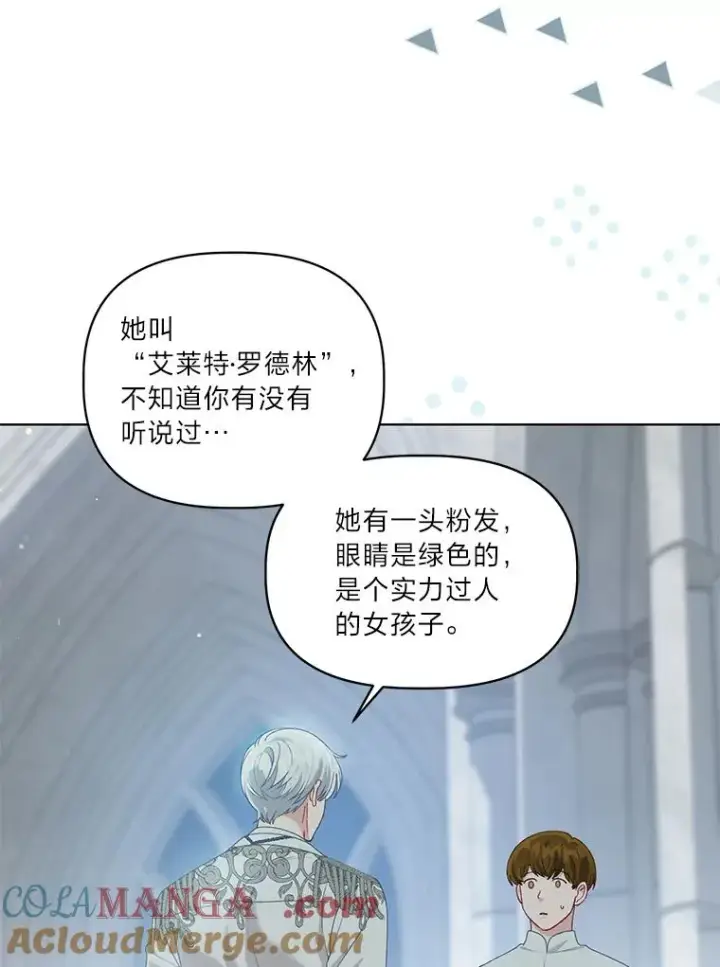 《穿越者的幸运礼》84.收获节图85