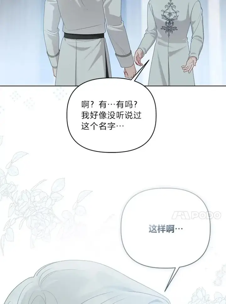 《穿越者的幸运礼》84.收获节图86