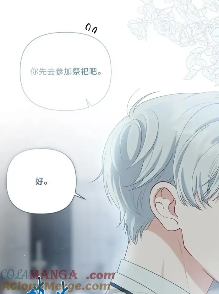 《穿越者的幸运礼》84.收获节图88