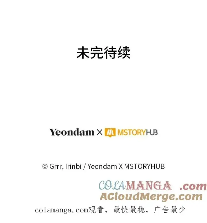 《穿越者的幸运礼》85.再次点燃的火焰图101