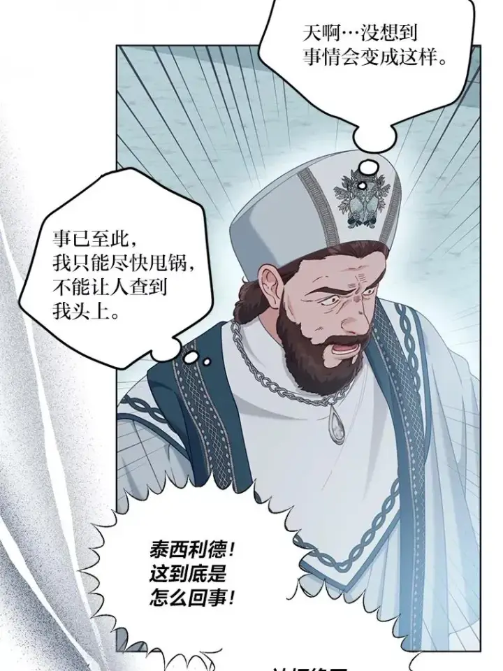 《穿越者的幸运礼》85.再次点燃的火焰图26