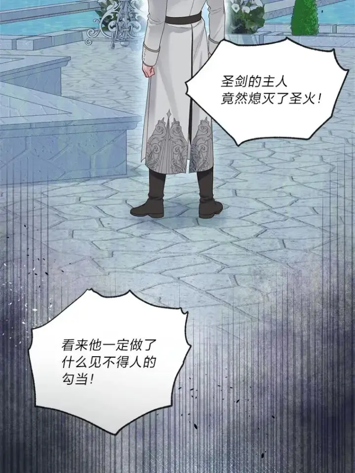 《穿越者的幸运礼》85.再次点燃的火焰图28
