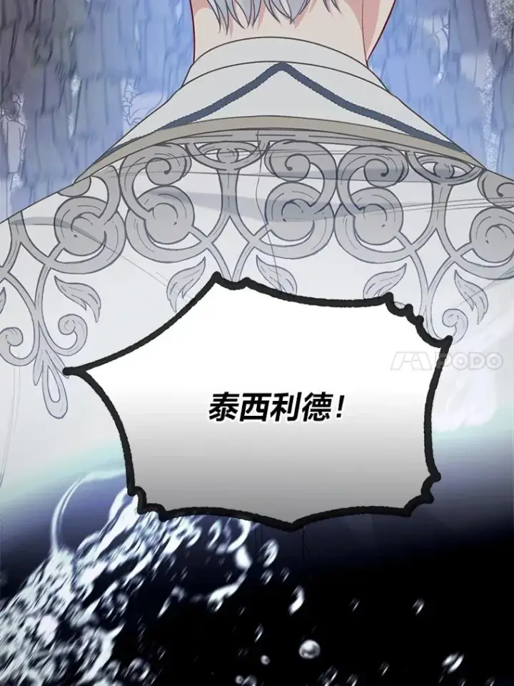 《穿越者的幸运礼》85.再次点燃的火焰图30