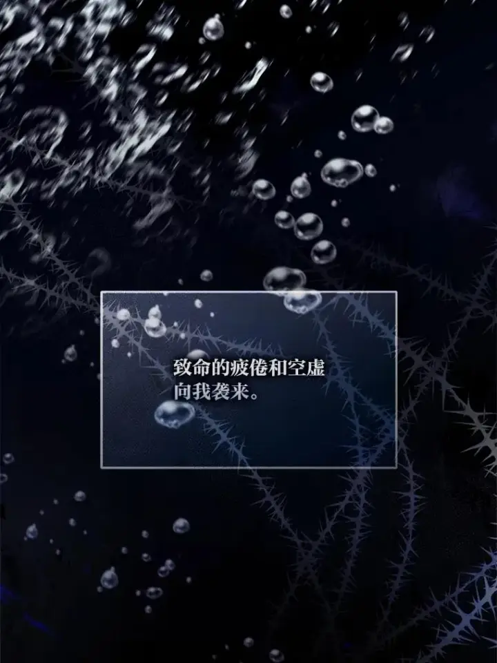 《穿越者的幸运礼》85.再次点燃的火焰图31
