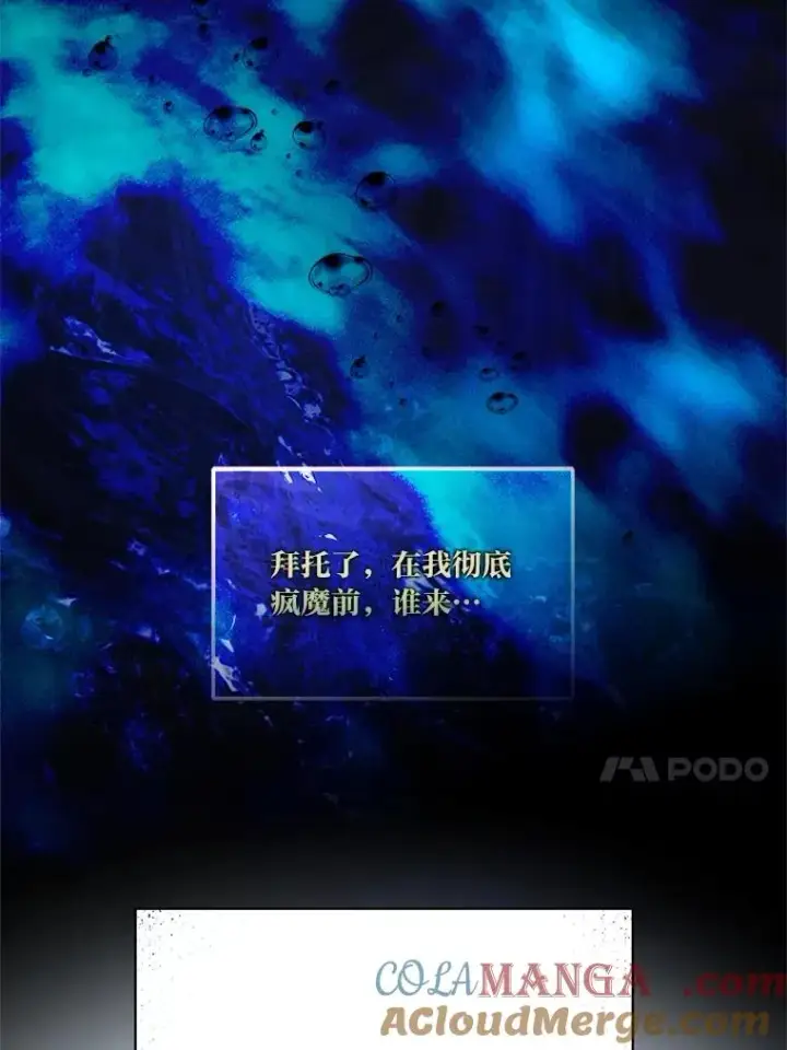 《穿越者的幸运礼》85.再次点燃的火焰图33